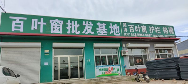 生產廠家供應基地